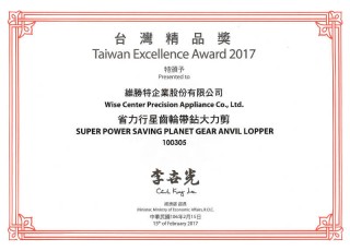 certificate-2017
